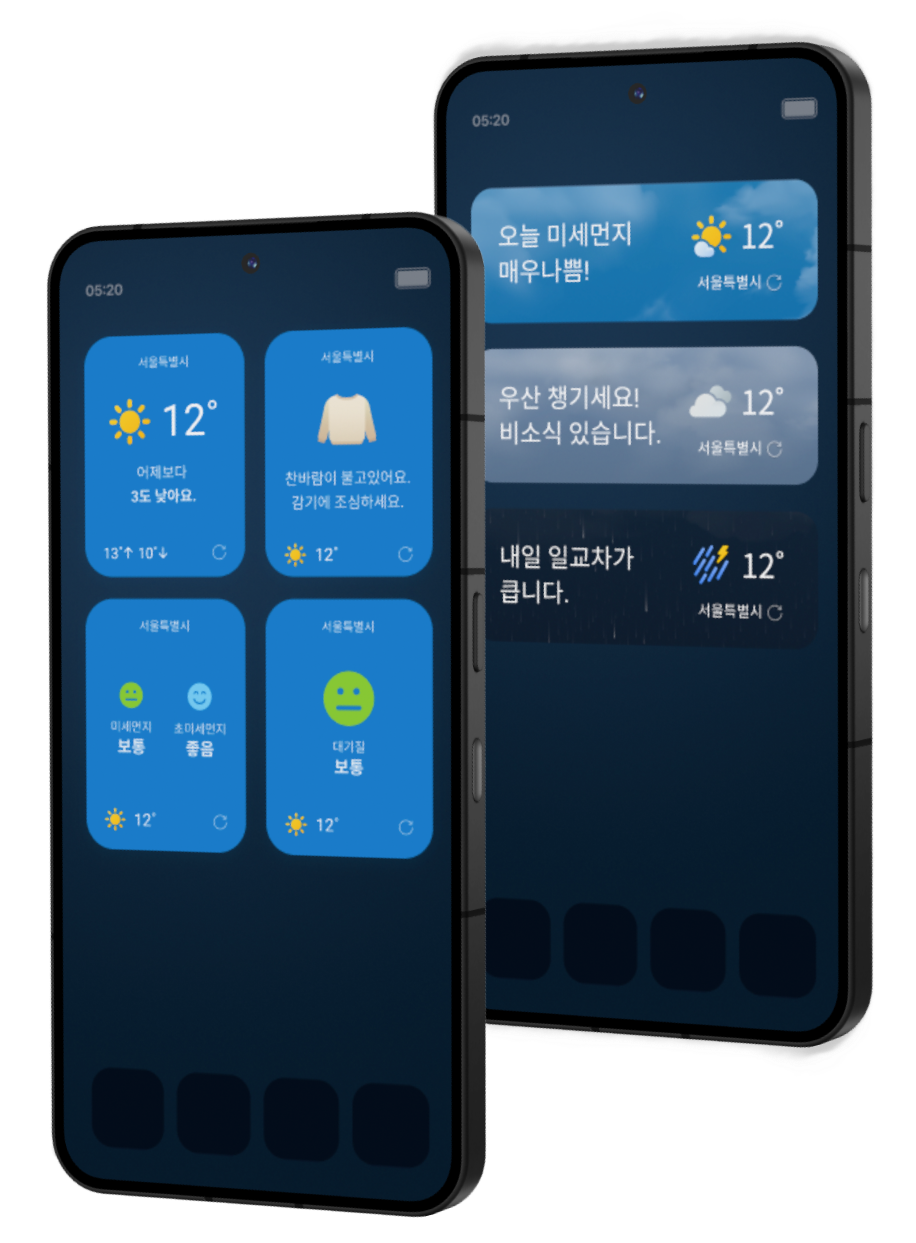 개선한 첫화면날씨 위젯이 홈 화면에 놓인 모습