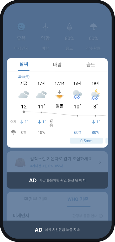 위젯에서 이어지는 상세 화면