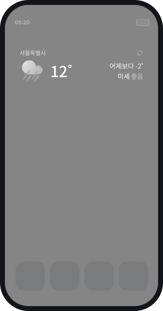 개선 전 위젯 — 기온과 미세먼지만 표시